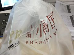 -上海小南国(正大店)