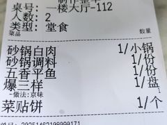 -砂锅居(西四店)