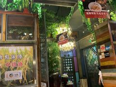 -湘当爱·鲜煮现炒(松岗立业路店)
