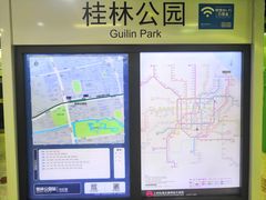 -桂林公园(地铁站)