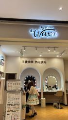 点击看大图 -Wax Brow蜜蜡脱毛美甲美睫眉吧