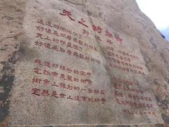 -崂山仰口游览区