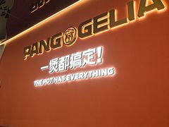-胖哥俩肉蟹煲(梅溪步步高店)