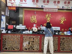-弘医堂医院-中医科
