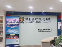 -环亚琅文现代英语·青少·雅思托福·成人英语