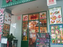 门面-伙记茶档(龙海风情小镇店)
