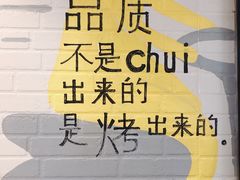 -吉品合酥脆烤饼(太平洋森活天地店)