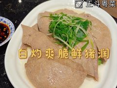 白灼猪肚猪润双拼-正斗·港式粤菜(SKLP店)