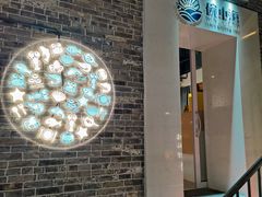 门面-碗中海·蒸汽海鲜·桑拿鸡(岭南天地店)