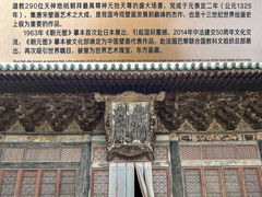 -永乐宫