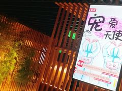 -温野菜涮涮锅(西单大悦城店)