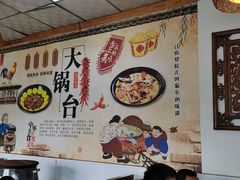 -姥家大锅台(魏各庄路店)