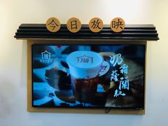 -厝内小眷村(新北万达店)