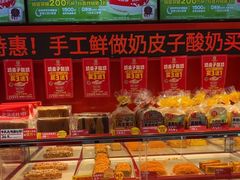 -味多美蛋糕(看丹桥店)