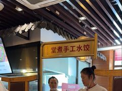 -东方饺子王(工农大路店)