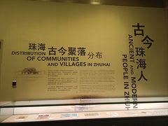-珠海市博物馆