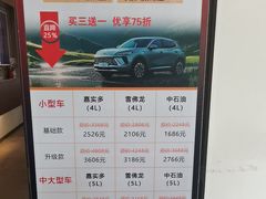 -东昌别克(花木店)