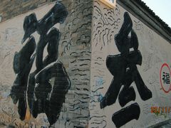 -辛庄国际文化艺术区