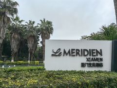 -厦门艾美酒店·新食谱西餐厅