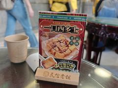 -民信老铺(双皮奶博物馆店)