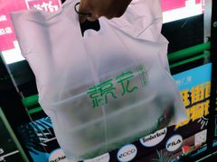 -袁记云饺(西安路店)