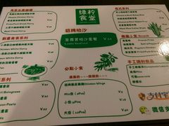 android_upload_pic-绿柠食堂(北外滩店)