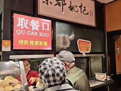 -姚记炒肝店(簋街店)