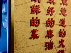 -岗上渣渣老火锅(两路口店)