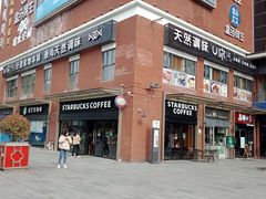 门面-星巴克臻选(武汉首义汇店)