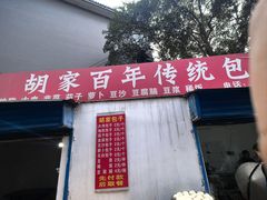 -东仓门早市