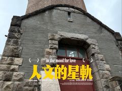 -观象山公园