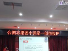 -合肥市图书馆