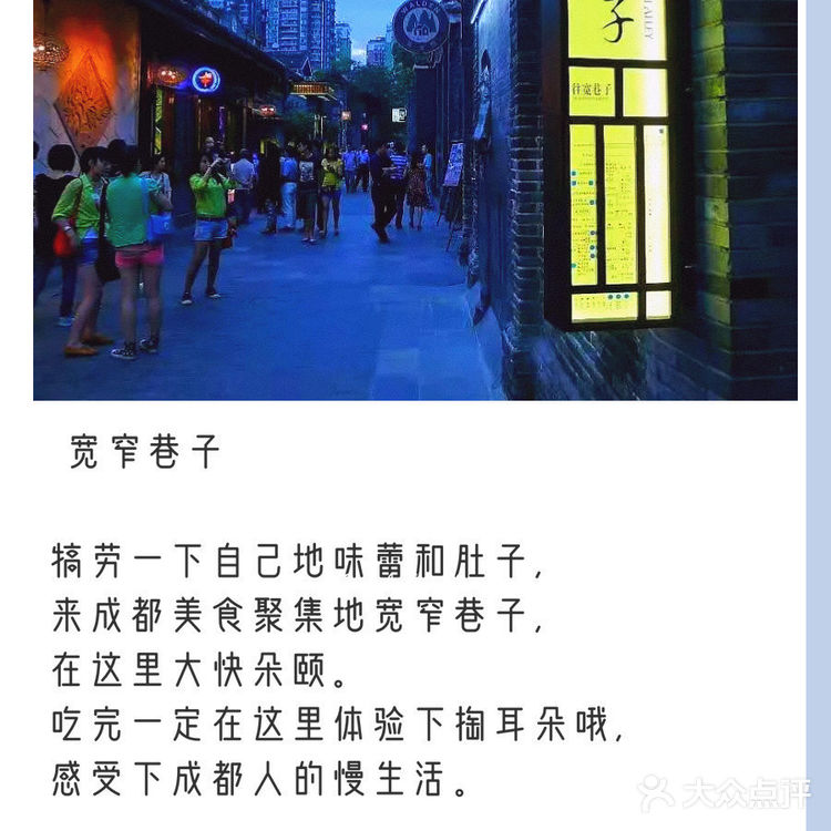 成都｜成都经典三日游攻略
