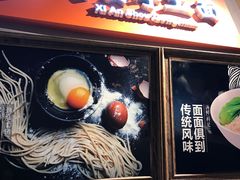 -西安手工面(万象城店)