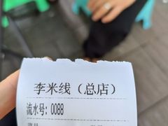 -李米线(总店)
