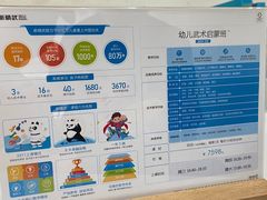-新精武·少儿武术散打(繁花店)