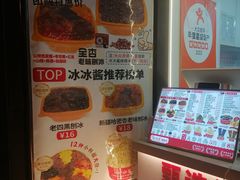 -冰冰酱老味刨冰绵绵冰(中山路总店)