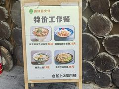 -森味薪火烧•烧鸟居酒屋•日本料理(望京店)