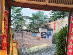 -妈妈的味道(和顺古镇店)