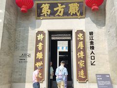 -碧江金楼