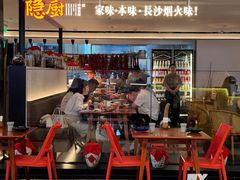 -隐厨·中国菜馆(三里屯T+MALL店)