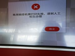 -黄山屯溪国际机场