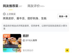 -大渔铁板烧(大悦城店)