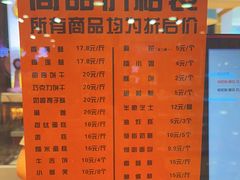 -佳焙西点(摩码休闲广场店)