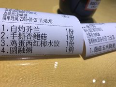 -随喜赞素食餐厅(亦庄店)