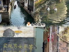 -绍兴鲁迅故里·沈园景区