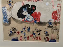 -上海虹桥当代艺术馆