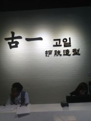 -魔型社