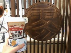 大四喜奶茶-雾鲜(KKMALL店)