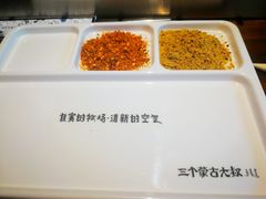 -三个蒙古大叔羊肉串(大宁店)